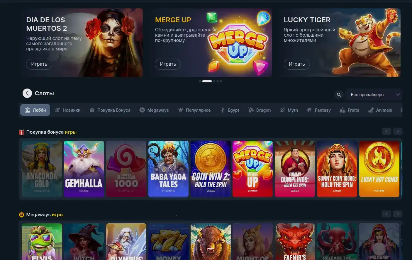 Служба поддержки Mers casino отвечает игрокам